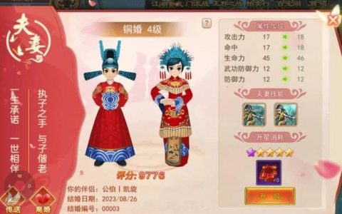 热血江湖结婚全流程攻略，从求婚到典礼5分钟搞定