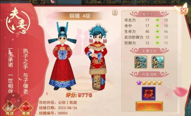 热血江湖结婚全流程攻略,从求婚到典礼5分钟搞定