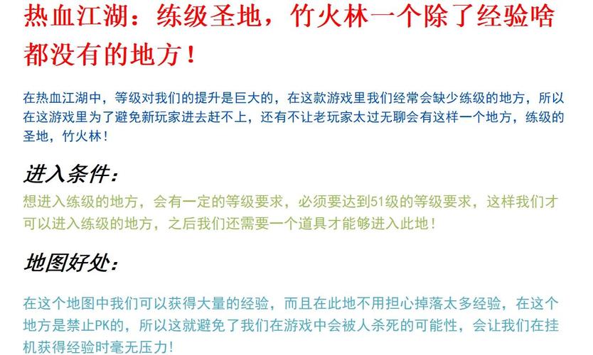 热血江湖修炼圣地攻略图:5大高效刷怪点全解析