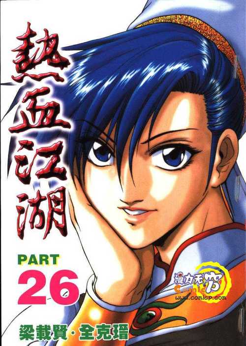 热血江湖漫画524话更新!三大伏笔揭示最终BOSS身份