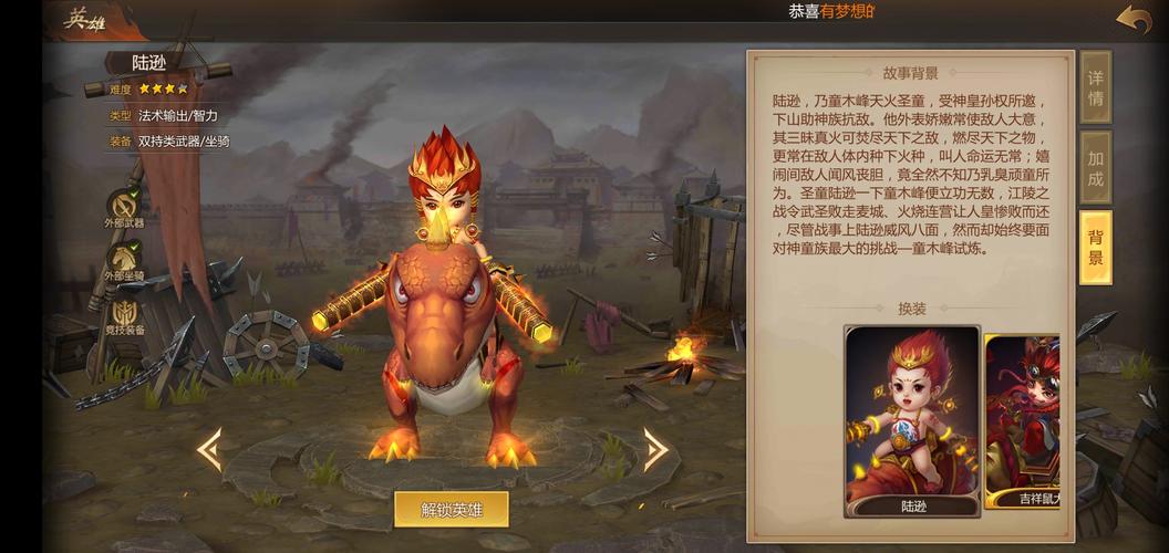 梦三国陆逊最新出装攻略:3套高爆发打法,带你轻松上分