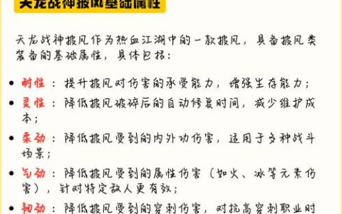 热血江湖天龙战神怎么打？最新高效打法攻略
