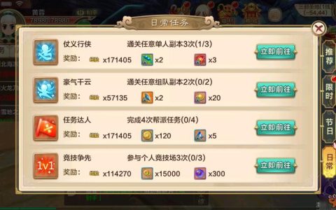 热血江湖166任务全攻略，3分钟速通隐藏技巧亲测