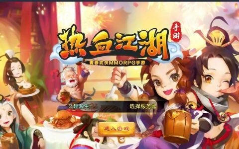 2026热血江湖最新版本更新后，各职业排名大洗牌！