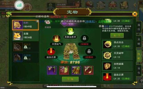 热血江湖豹子怎么合成？2026亲测3步速成攻略