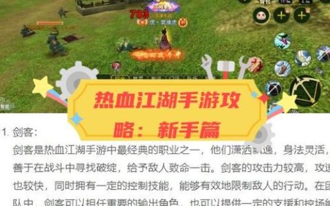 热血江湖新手好玩吗？实测3天告诉你真实体验