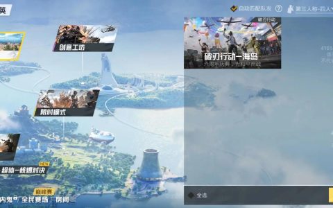 海岛2.0什么时候上线？官方终于公布了最新消息！