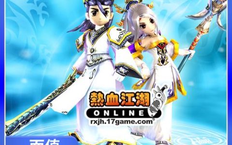 热血江湖1元宝怎么花最赚？2026亲测3个白嫖神装技巧