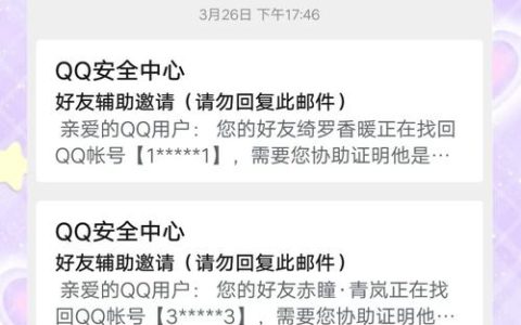 揭露骗子盗号手法！3步教你识破并保护账号安全