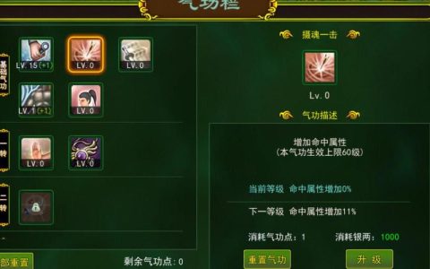 热血江湖刀客梯云纵实战技巧，学会这3招轻松上分