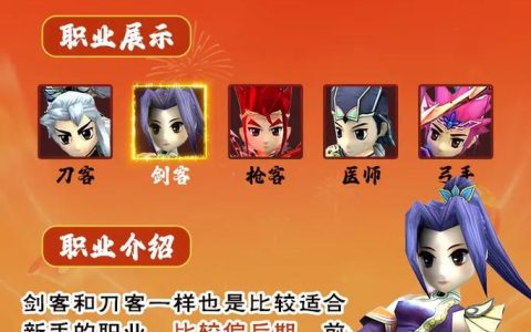 热血江湖2026各职业深度评测，哪个最好玩？新手必看！