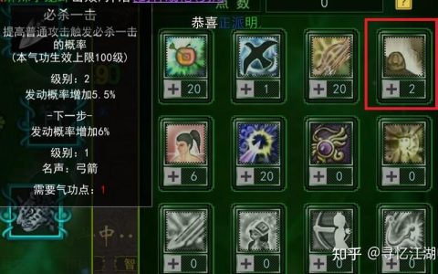 热血江湖弓手位置在哪？最新版本NPC坐标与快速获得方法
