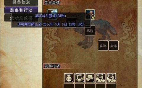 热血江湖灵虫狼攻略：从获取到毕业配装一次搞定！