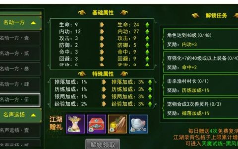 热血江湖2026夫妻任务完整流程，轻松三步搞定！