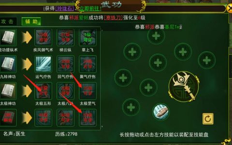 热血江湖暴医升级太慢？3个技巧让你效率翻倍