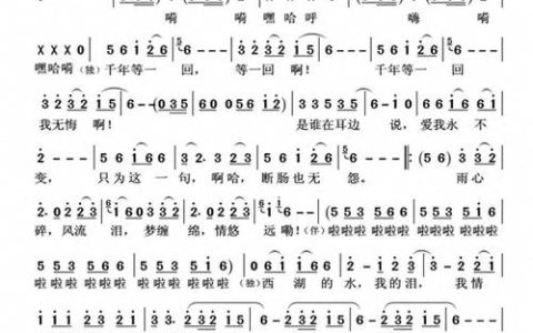 千年等一回歌词完整版+3个隐藏细节，第2个99%的人不知道
