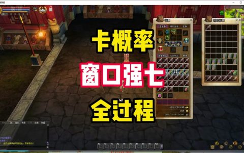 热血江湖净化全攻略，3分钟教你高效净化装备