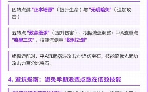 热血江湖弓手砸石头攻略：最新版本高效合成技巧必看