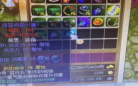 热血江湖狱魔戒指属性全解析，2026年版本强度实测