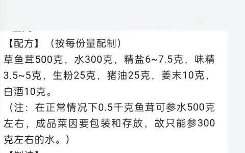 飞鱼丸配方全攻略：5分钟轻松制作大法！