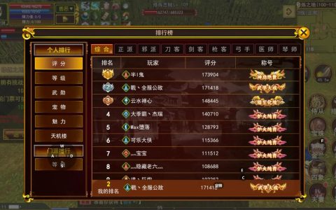 热血江湖直播PK高能片段，这波操作简直逆天！