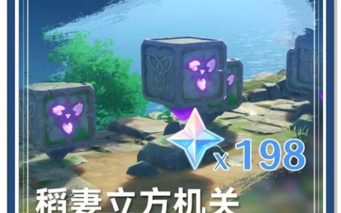 原神稻妻机关棋谭攻略：3套高分阵容速通全关卡