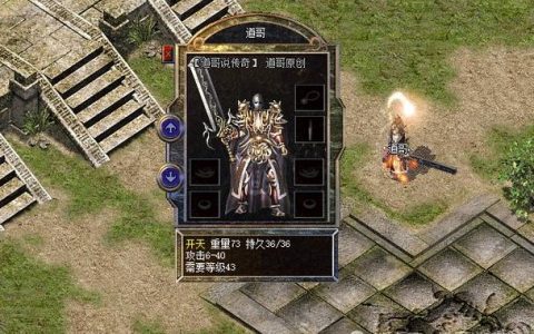 2026天宇传奇S8赛季攻略：新手开局必做3件事