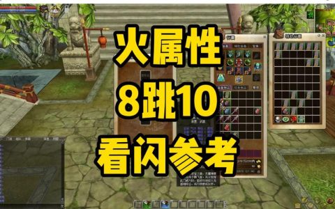 热血江湖火属性特效实测：这3把武器配上帅炸了！