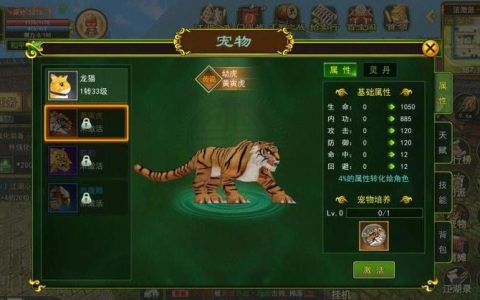 热血江湖分区激活教程，5分钟搞定各区切换无压力