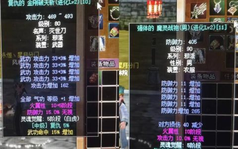 热血江湖四级武器属性排行，哪个最适合你？