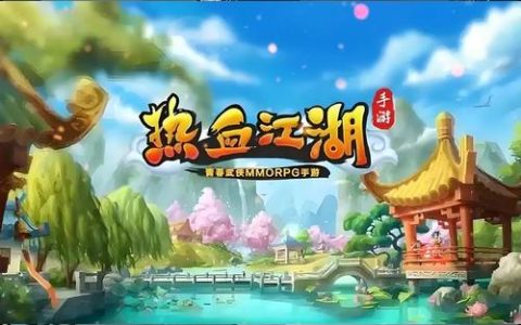 热血江湖电影完整版来了！高清在线观看，重温经典武侠