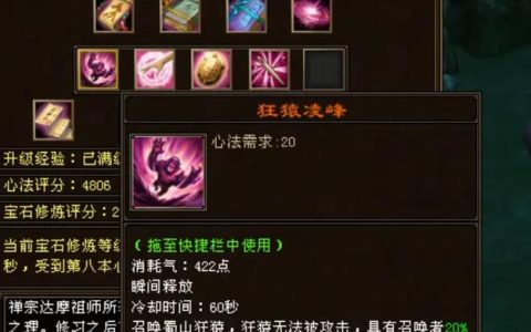 天龙八部潜能真丹怎么用？高效分配技巧与获取攻略