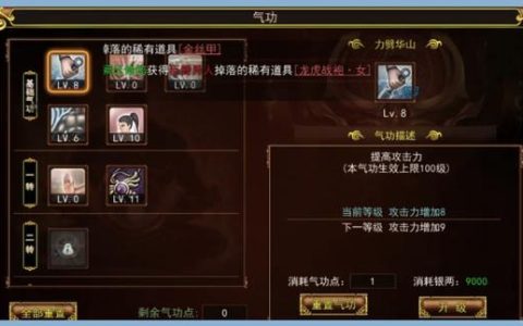 2026热血江湖8开配置多少钱？推荐这套性价比方案