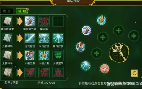热血江湖手游巫医气功加点攻略：3套高效搭配推荐