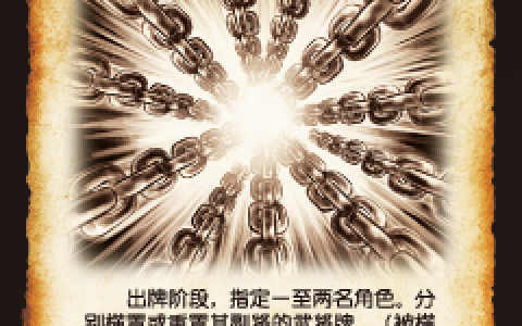 三国杀铁索连环实战技巧，3步掌握高伤连招