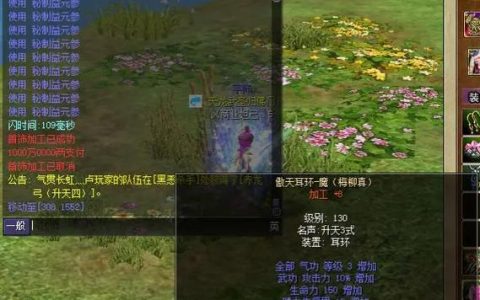 热血江湖傲天项链+6怎么获得？属性与强化技巧详解