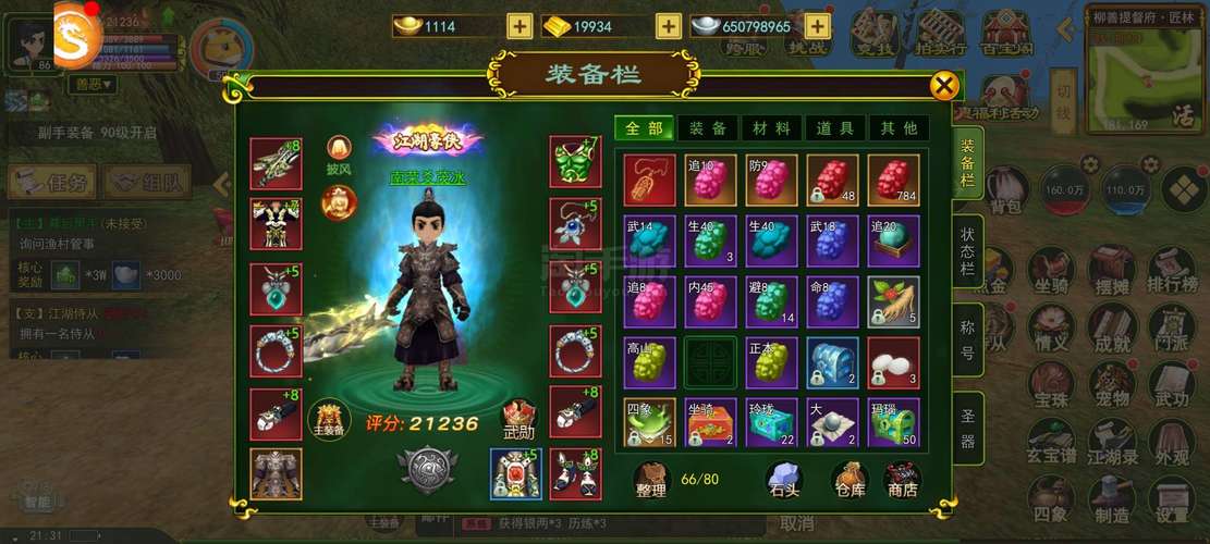 热血江湖86级版本攻略:从零到毕业的保姆级教程