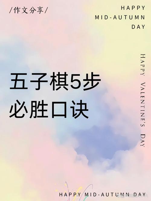 五子棋必胜秘诀:3个简单招数,学会了轻松连胜