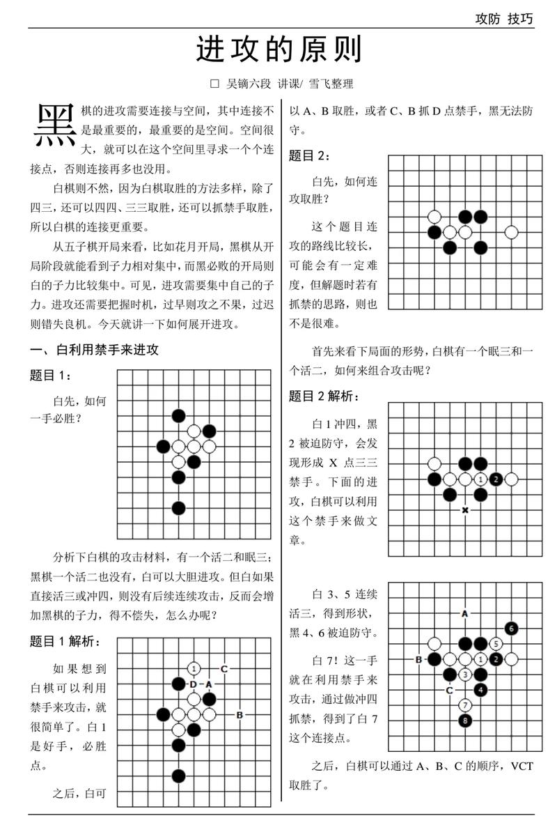 五子棋必胜秘诀:3个简单招数,学会了轻松连胜