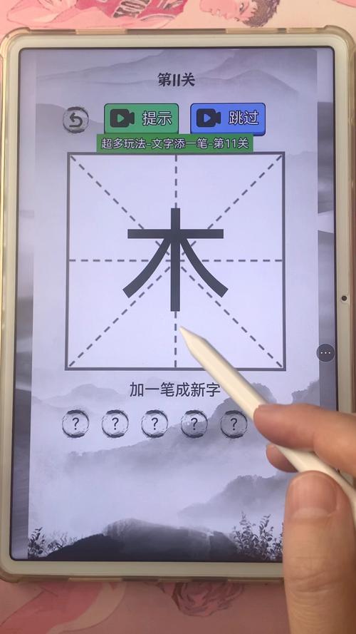 木加一笔有哪些字?这20个常见字你认识几个?