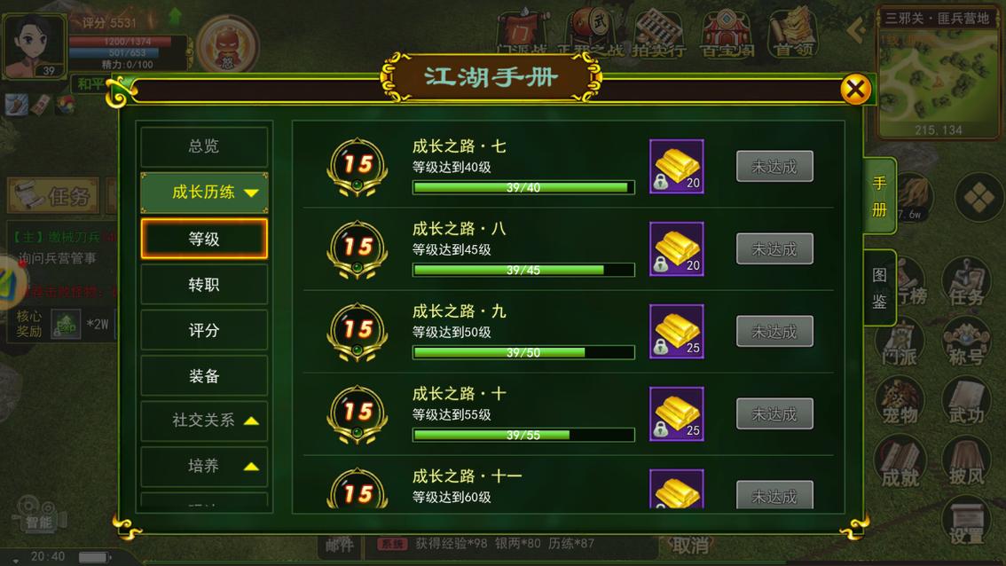 热血江湖任务奖励改版2026,这些变化一定要知道!