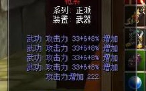 热血江湖灵魂觉醒升阶攻略：亲测高效升阶技巧