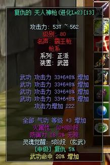 热血江湖灵魂觉醒升阶攻略:亲测高效升阶技巧
