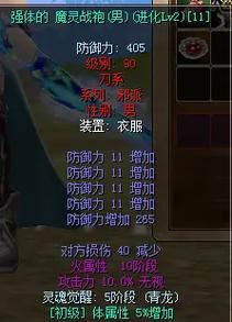 热血江湖灵魂觉醒升阶攻略:亲测高效升阶技巧