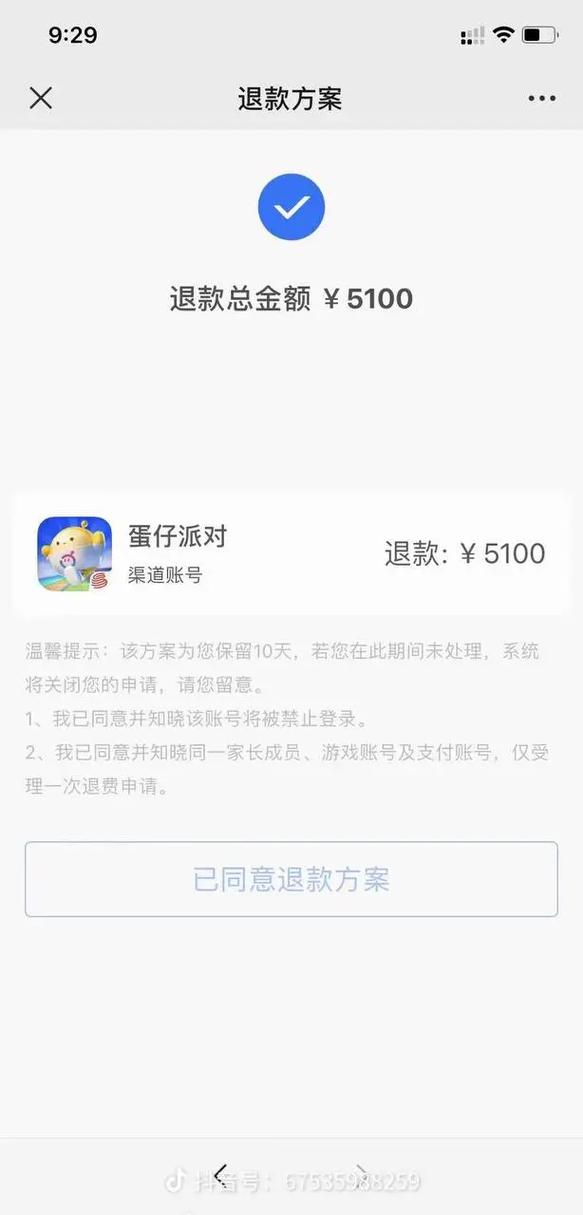 苹果iOS热血江湖退款教程:3分钟亲测成功,别再被坑了!