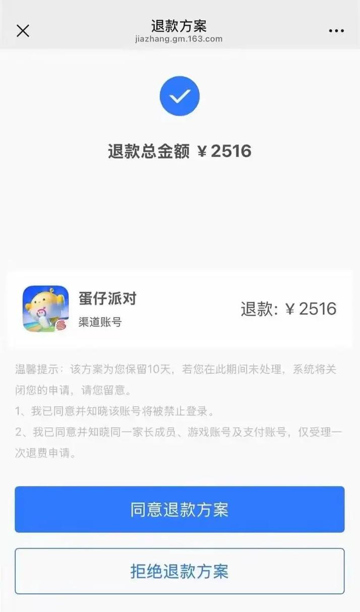 苹果iOS热血江湖退款教程:3分钟亲测成功,别再被坑了!