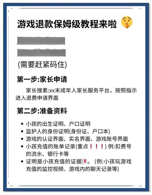 苹果iOS热血江湖退款教程:3分钟亲测成功,别再被坑了!