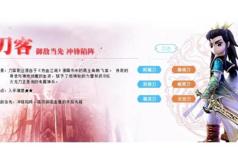 热血江湖怀旧转职怎么选？5个必看技巧和任务攻略