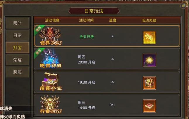 热血江湖手游属性传世攻略:3分钟搞懂传世机制与配装技巧