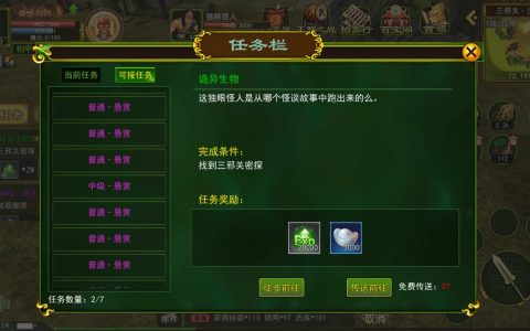 2026热血江湖手游任务推荐：这5个日常千万别错过，亲测高效